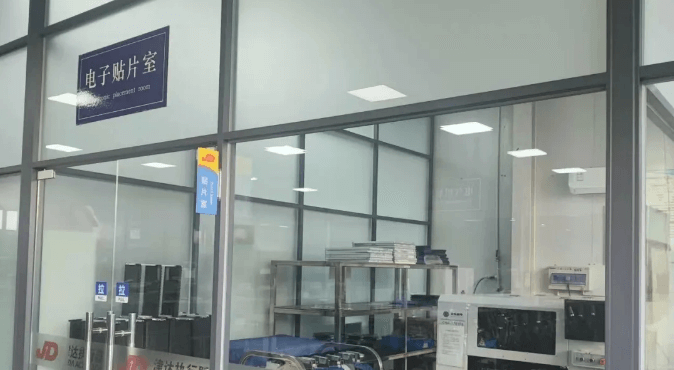 津达电子贴片室